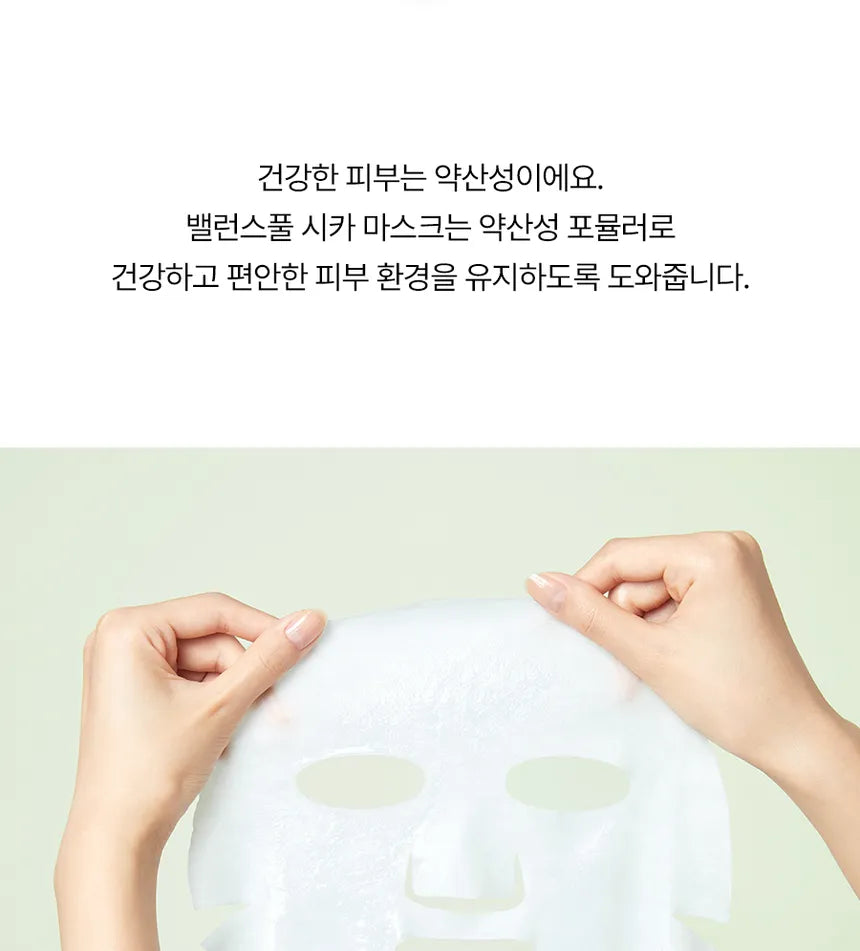 Torriden - Balanceful Cica Mask Set
